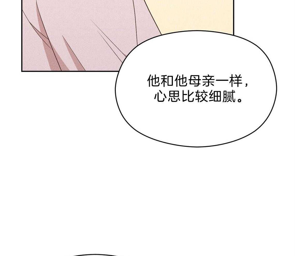 《我这样喜欢你》第19话 你不好奇吗 第27页
