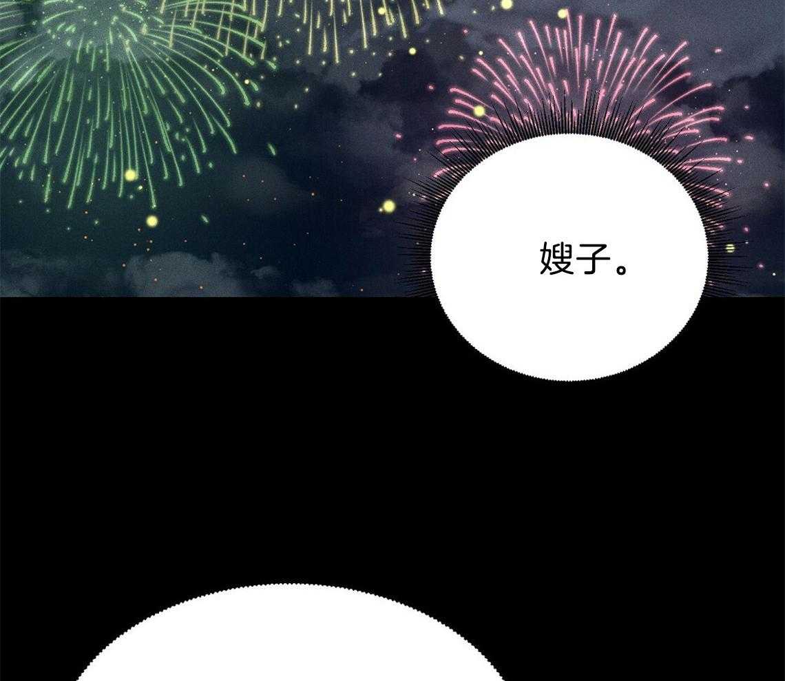 《我这样喜欢你》第19话 你不好奇吗 第31页