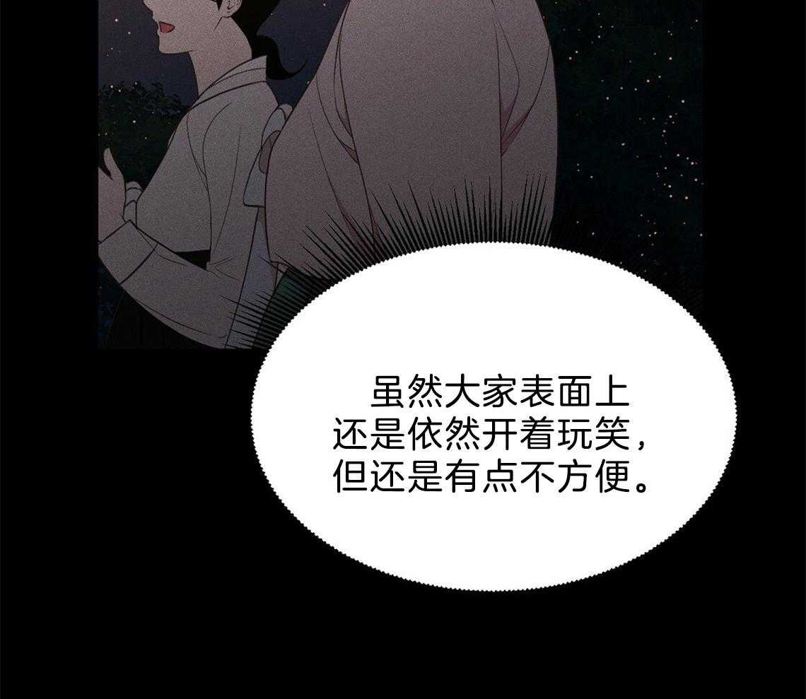 《我这样喜欢你》第19话 你不好奇吗 第33页