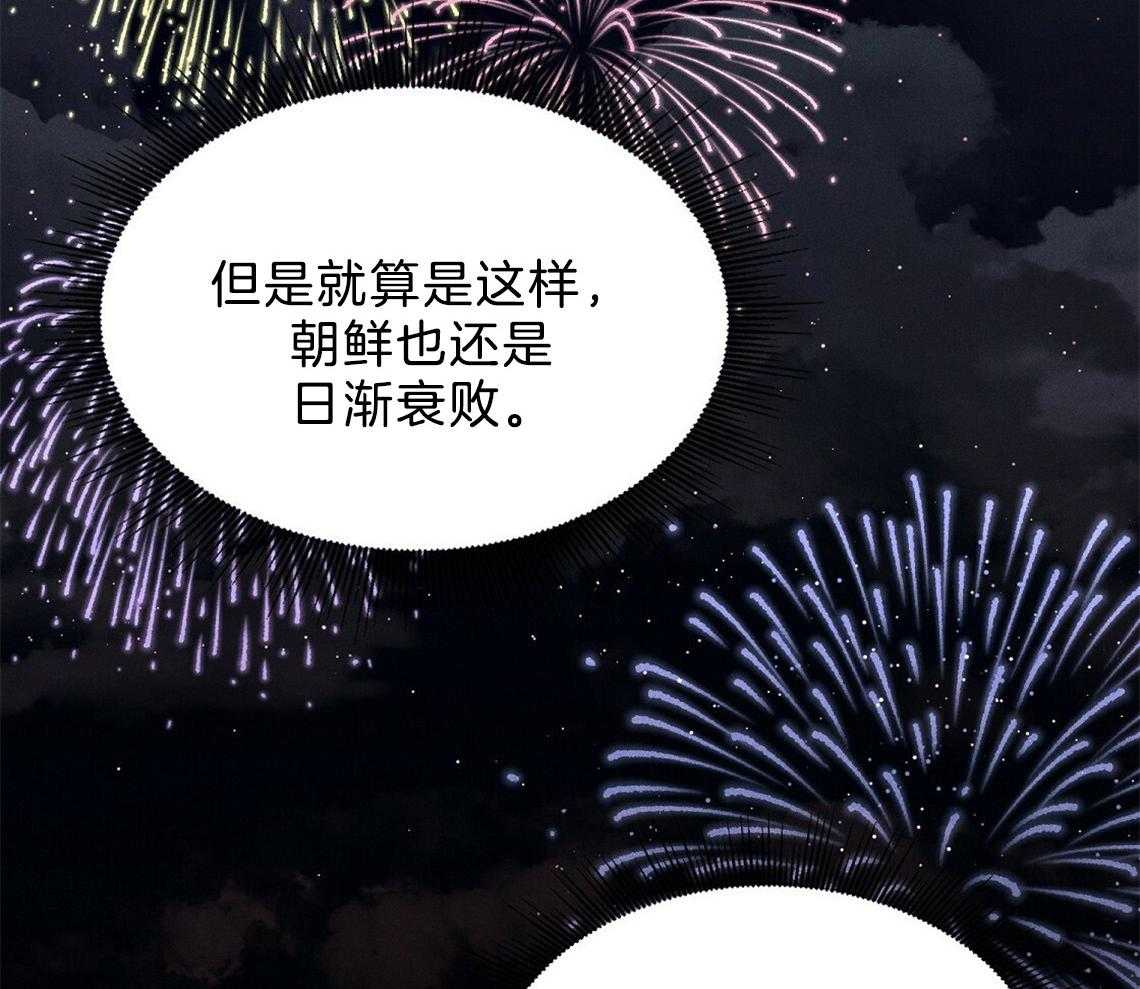 《我这样喜欢你》第19话 你不好奇吗 第37页