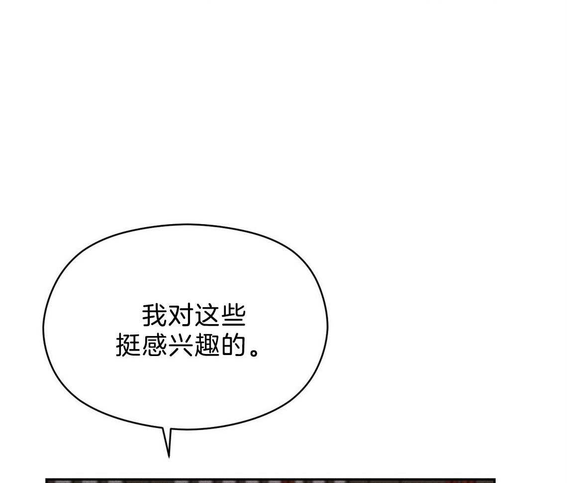 《我这样喜欢你》第19话 你不好奇吗 第43页