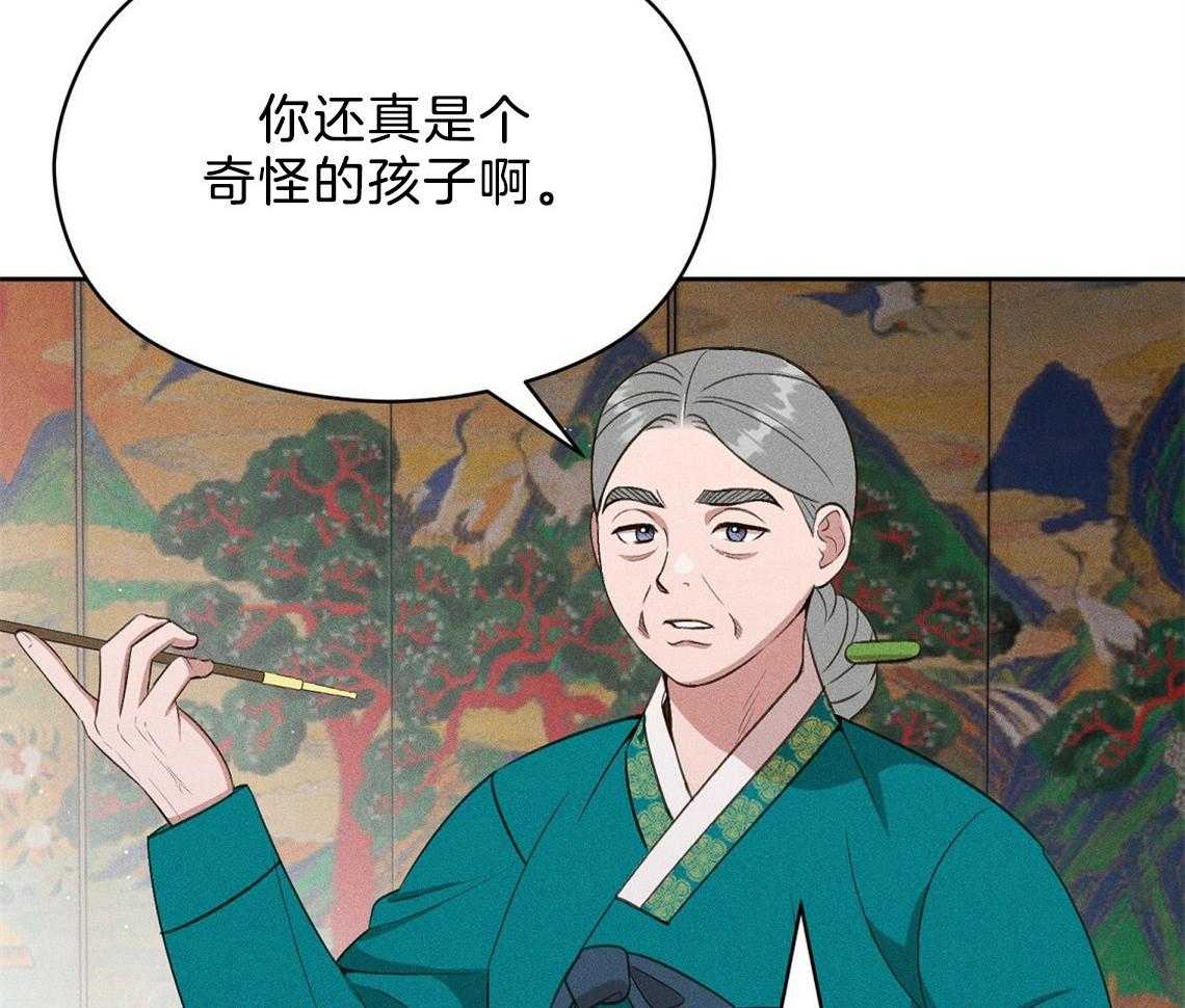 《我这样喜欢你》第19话 你不好奇吗 第46页