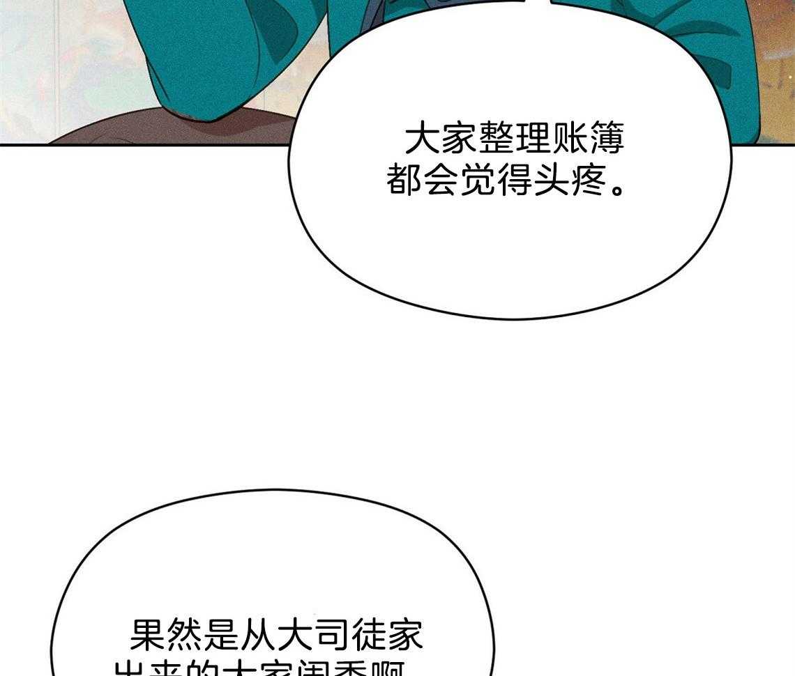 《我这样喜欢你》第19话 你不好奇吗 第47页