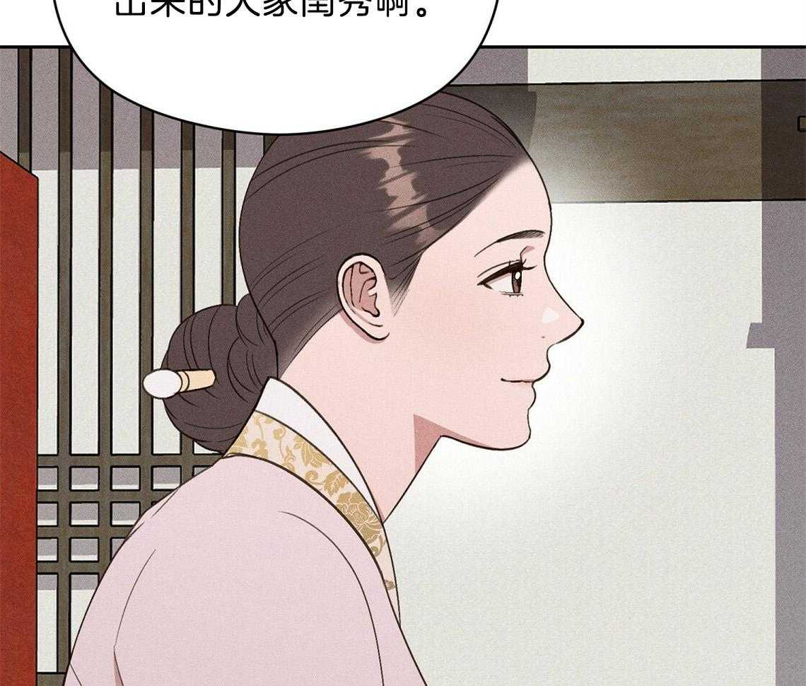 《我这样喜欢你》第19话 你不好奇吗 第48页