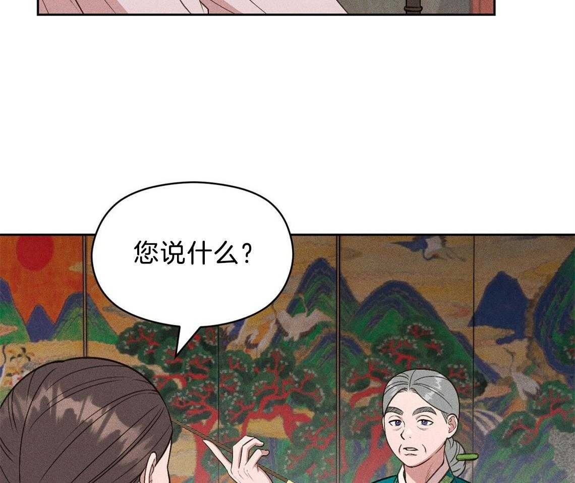 《我这样喜欢你》第19话 你不好奇吗 第4页