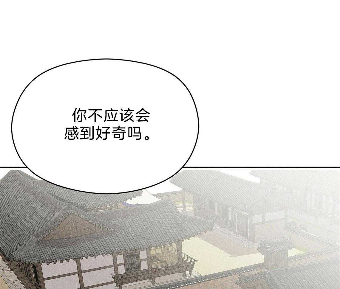 《我这样喜欢你》第19话 你不好奇吗 第53页