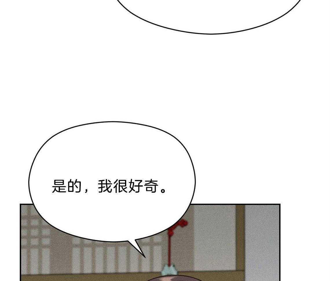 《我这样喜欢你》第19话 你不好奇吗 第55页