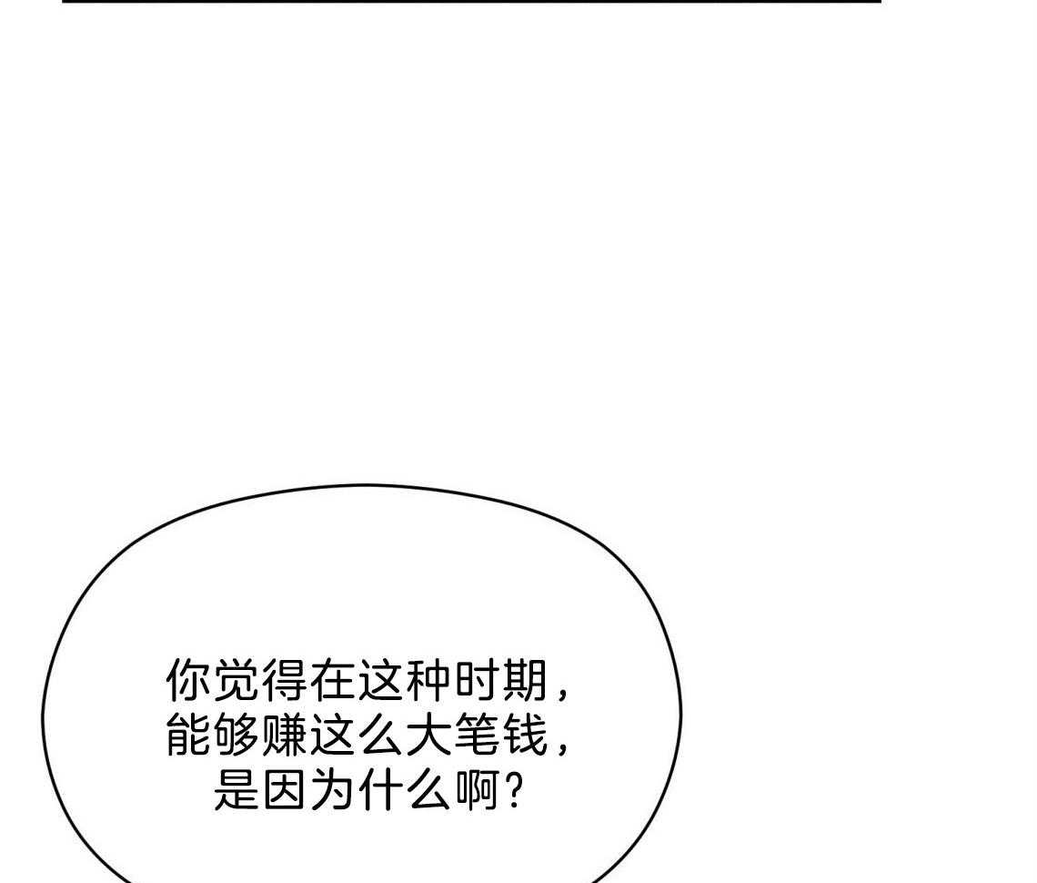 《我这样喜欢你》第19话 你不好奇吗 第57页