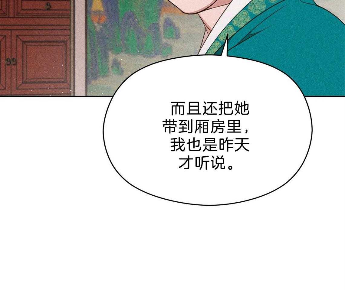 《我这样喜欢你》第19话 你不好奇吗 第7页