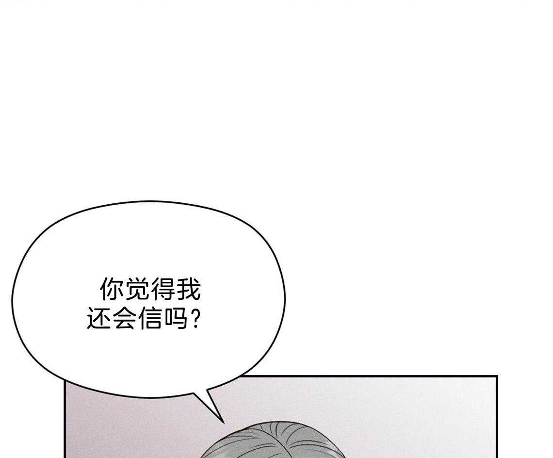 《我这样喜欢你》第20话 怎么可能 第10页