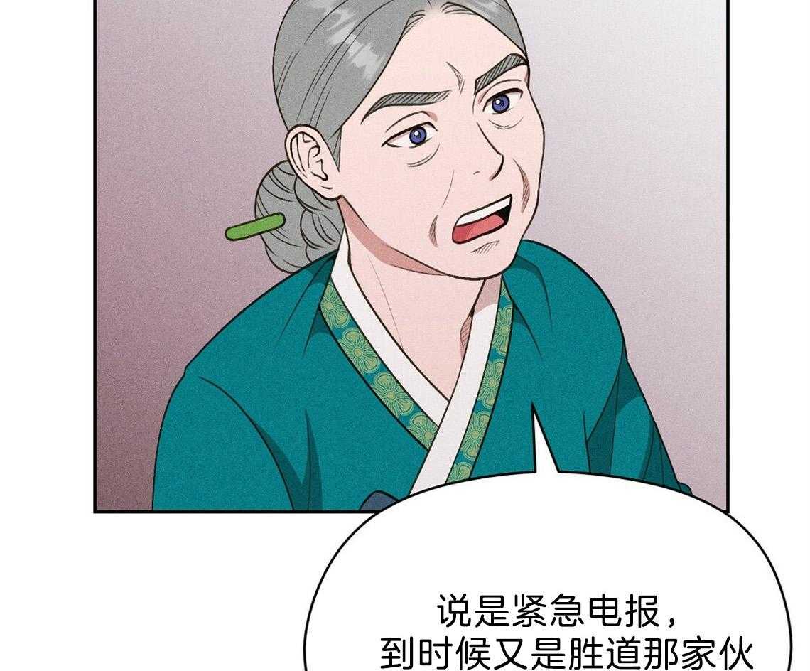 《我这样喜欢你》第20话 怎么可能 第11页