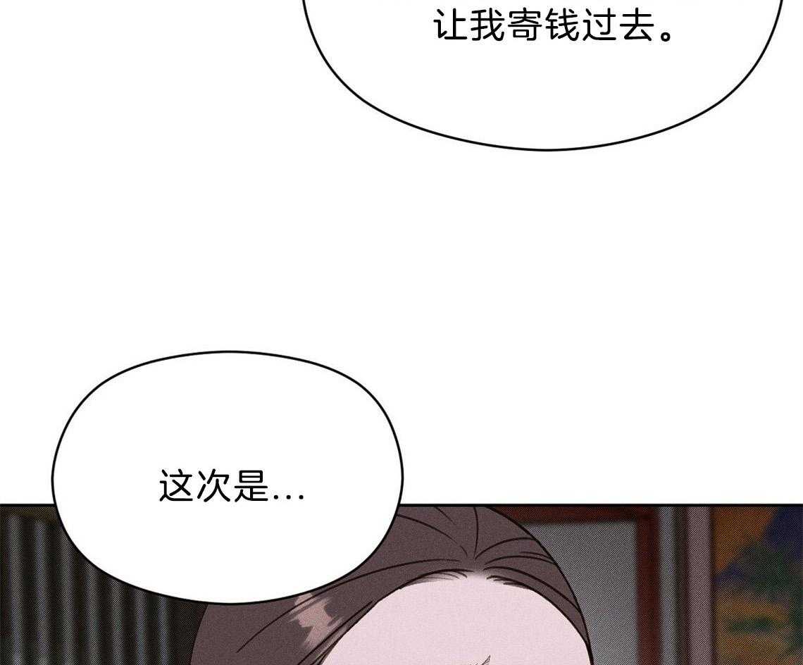 《我这样喜欢你》第20话 怎么可能 第12页