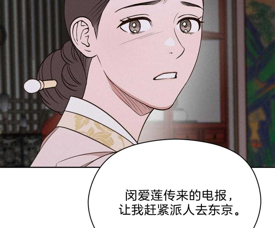 《我这样喜欢你》第20话 怎么可能 第13页