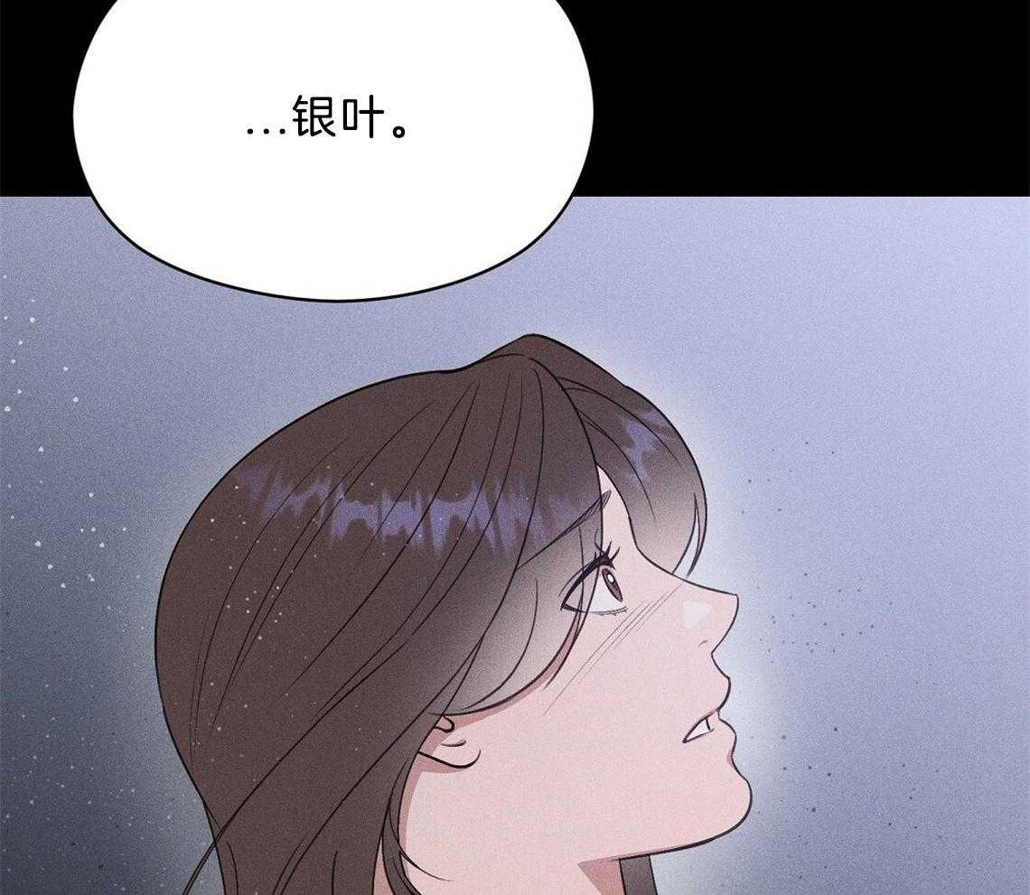 《我这样喜欢你》第20话 怎么可能 第24页