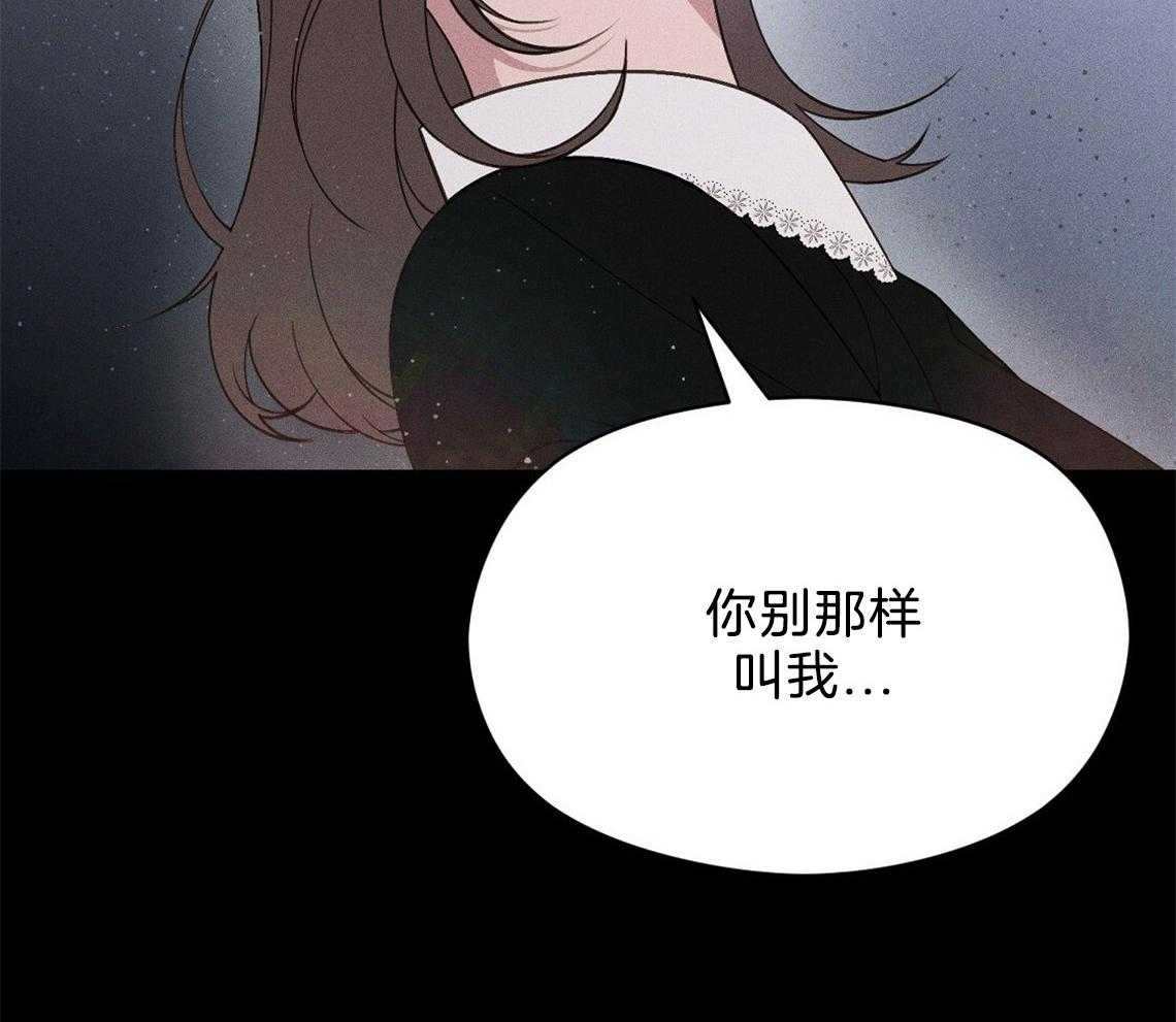 《我这样喜欢你》第20话 怎么可能 第25页