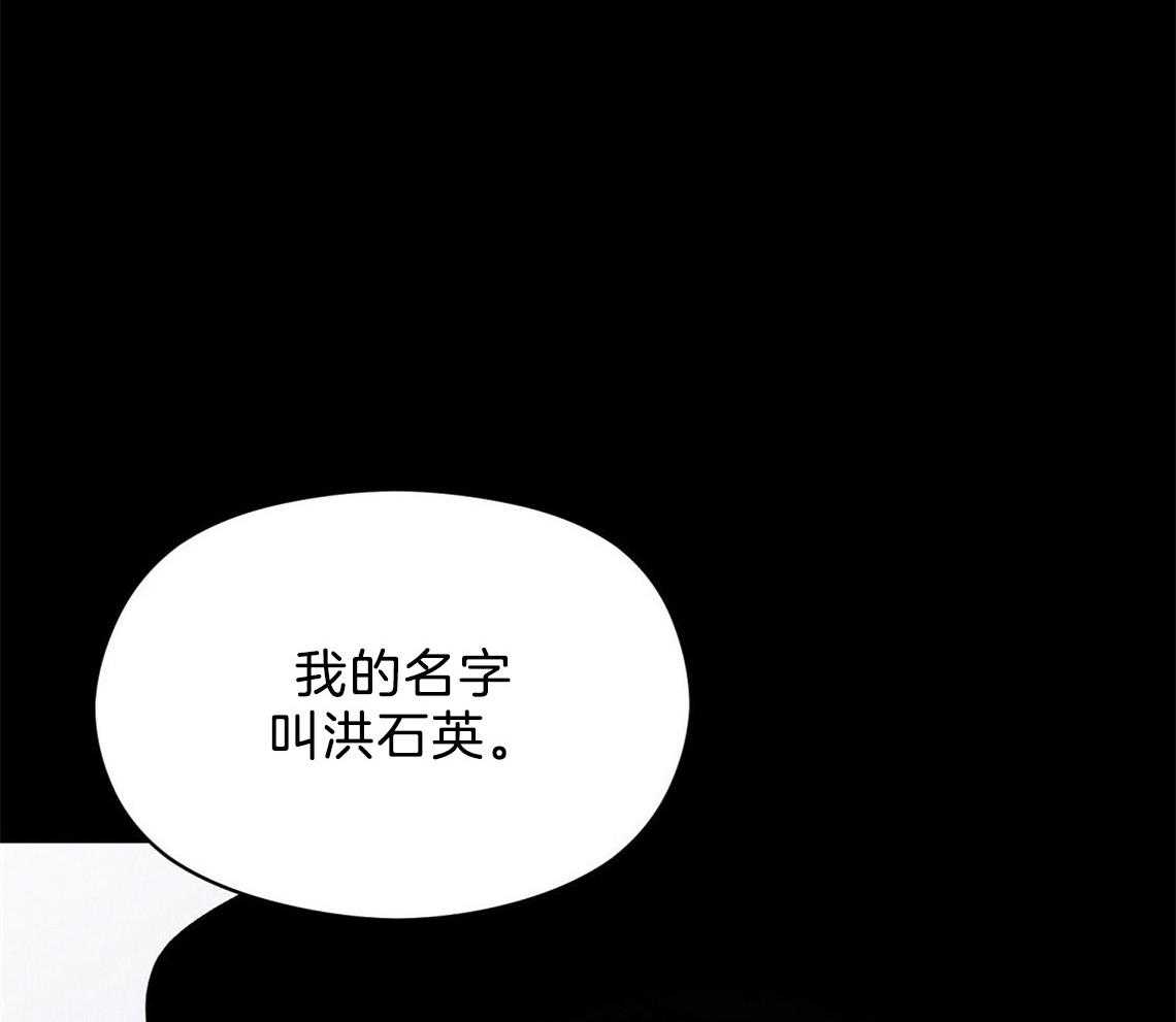 《我这样喜欢你》第20话 怎么可能 第26页