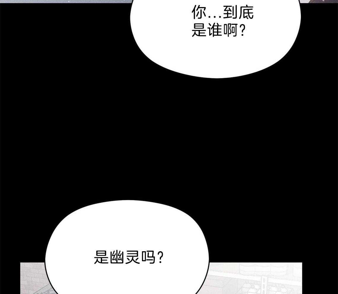 《我这样喜欢你》第20话 怎么可能 第28页