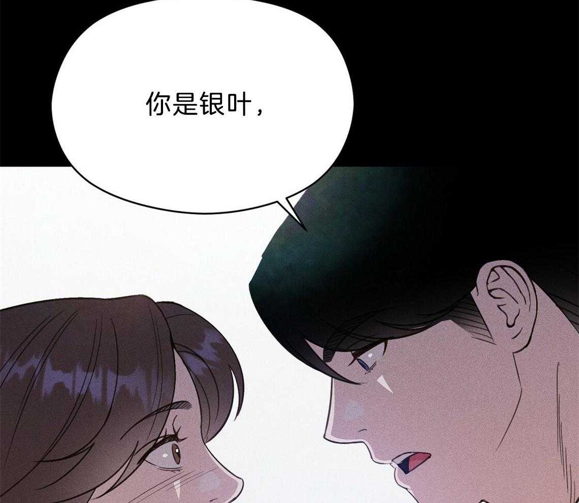 《我这样喜欢你》第20话 怎么可能 第31页