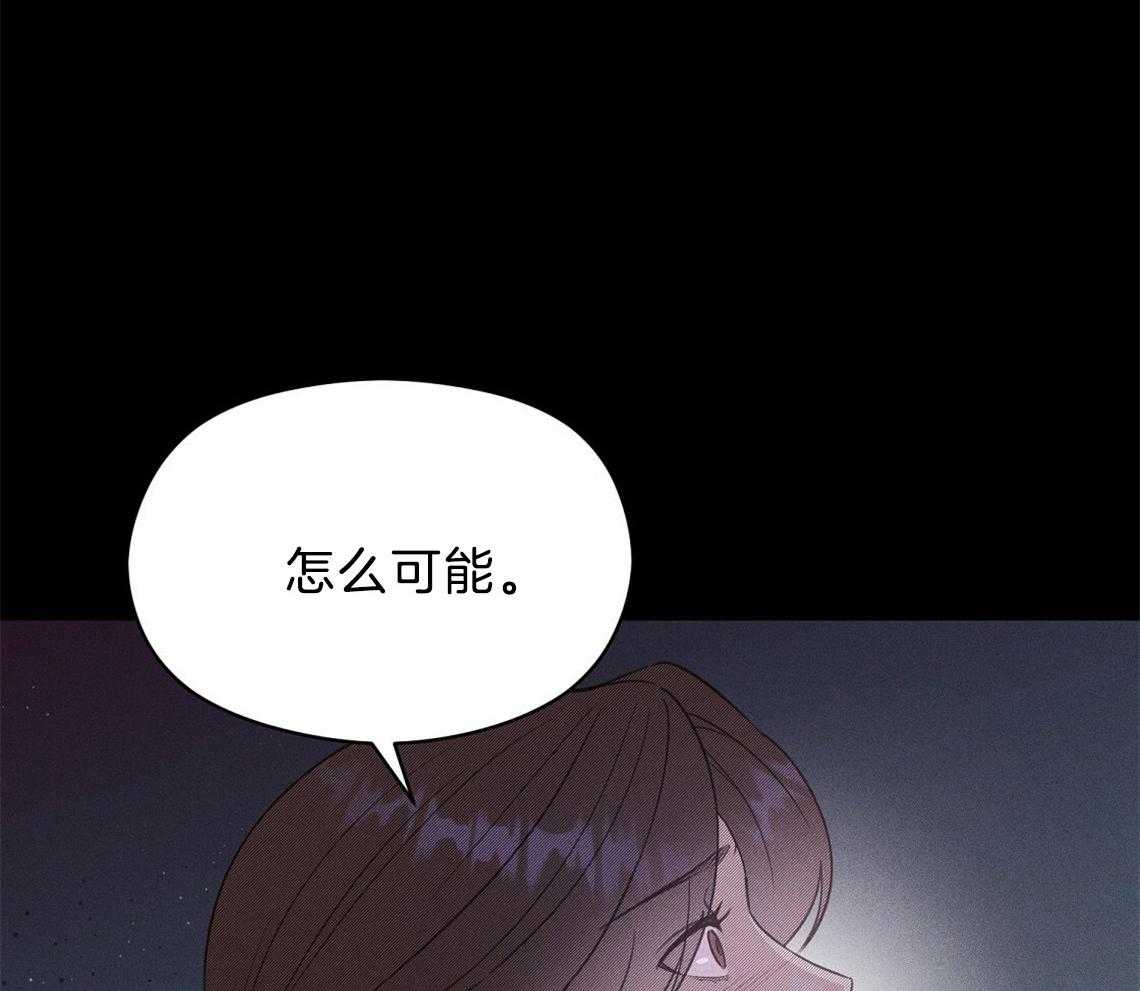《我这样喜欢你》第20话 怎么可能 第33页