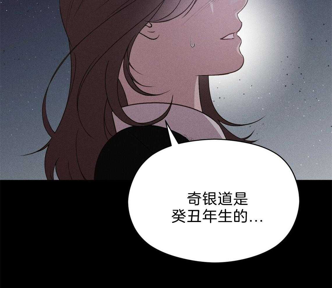 《我这样喜欢你》第20话 怎么可能 第34页