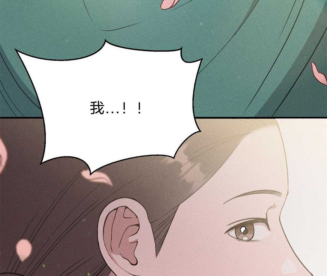 《我这样喜欢你》第20话 怎么可能 第44页