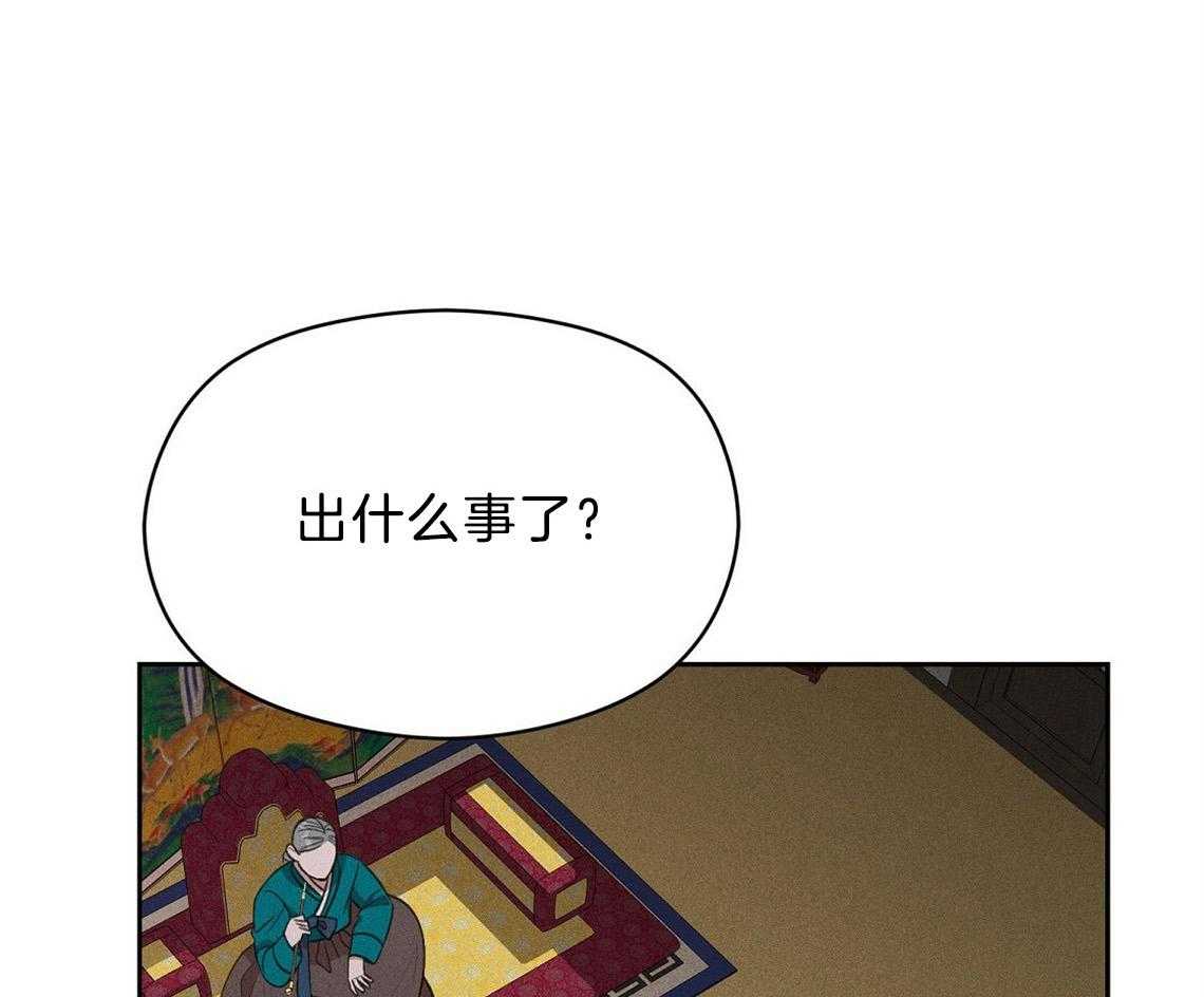 《我这样喜欢你》第20话 怎么可能 第6页