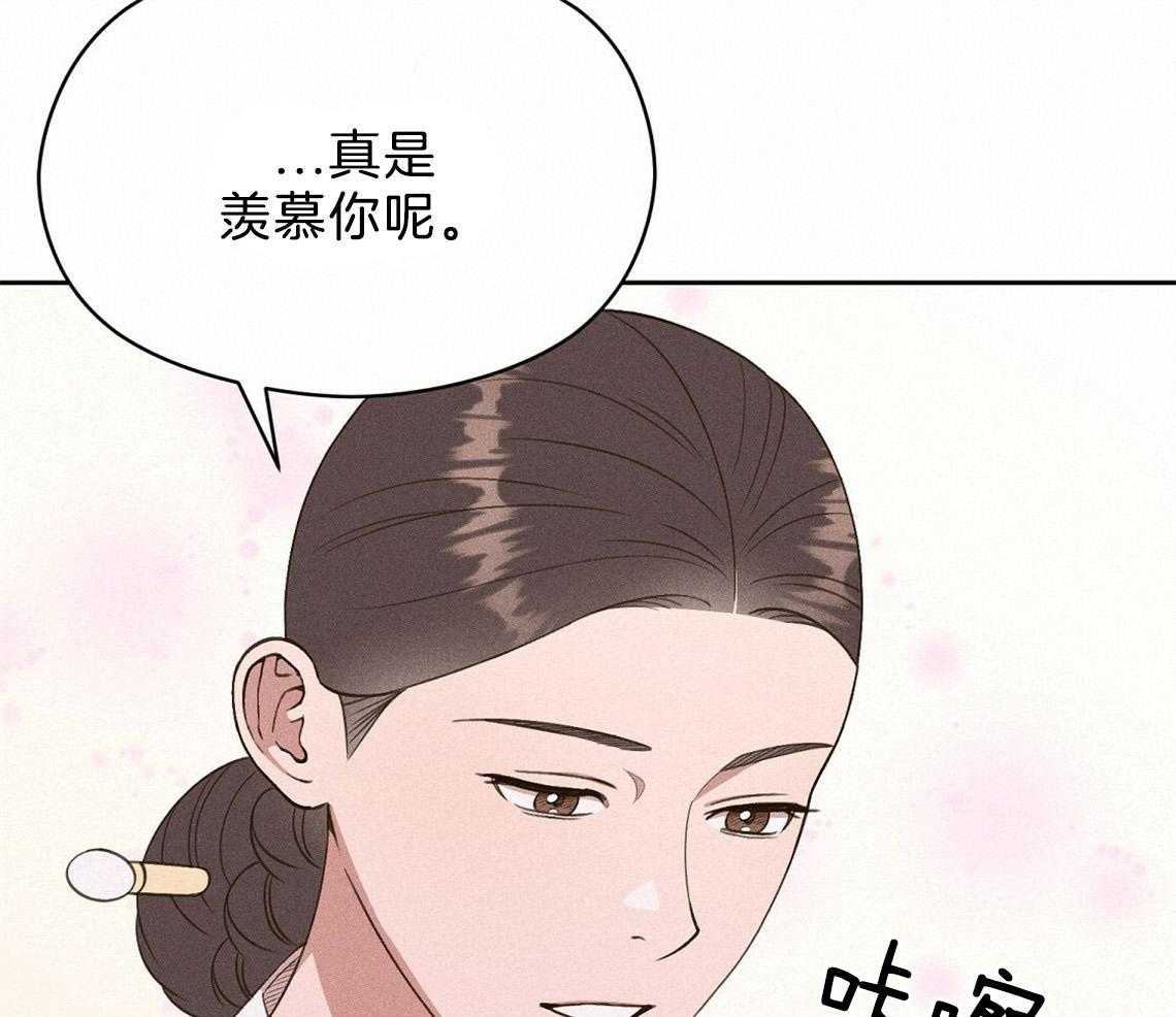 《我这样喜欢你》第23话 不要再来了 第24页