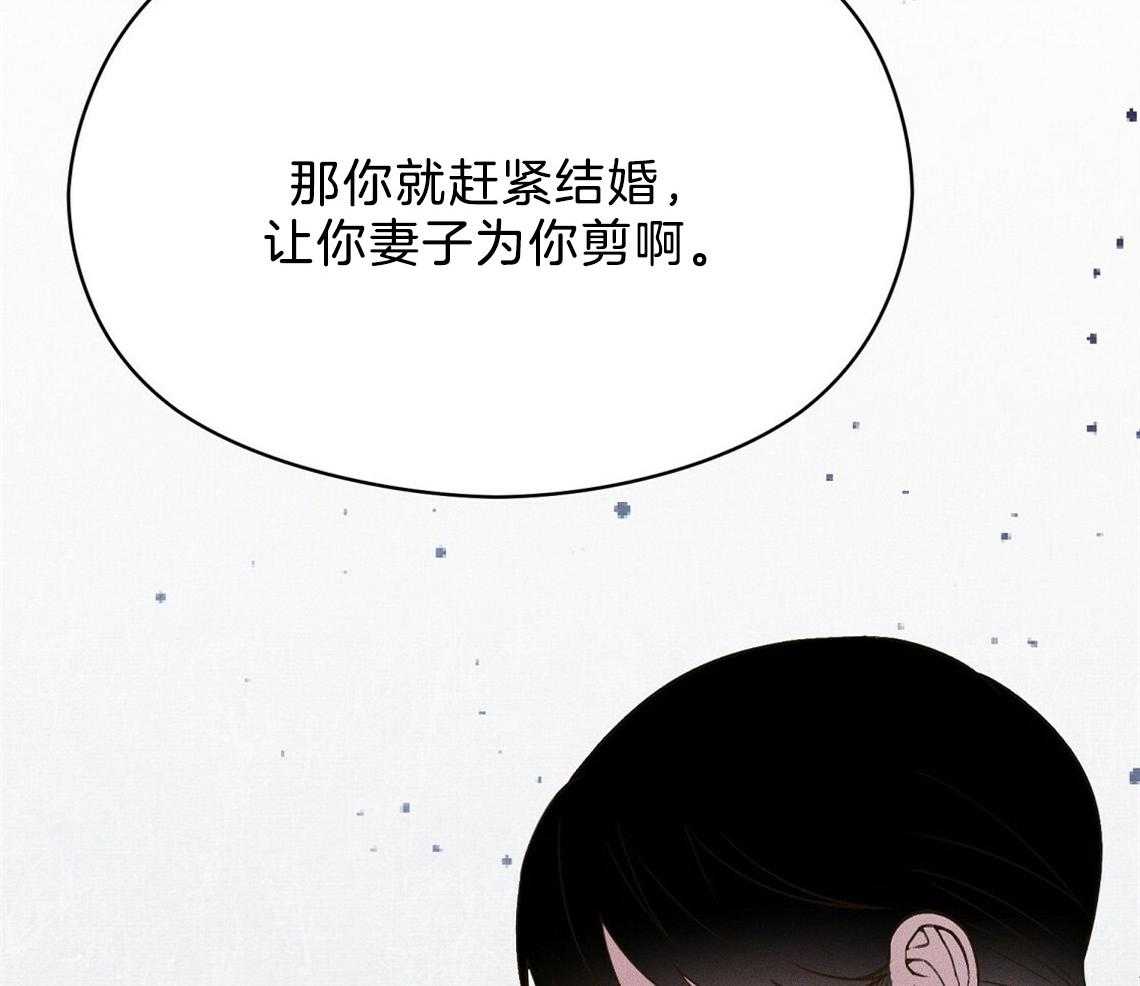 《我这样喜欢你》第23话 不要再来了 第31页