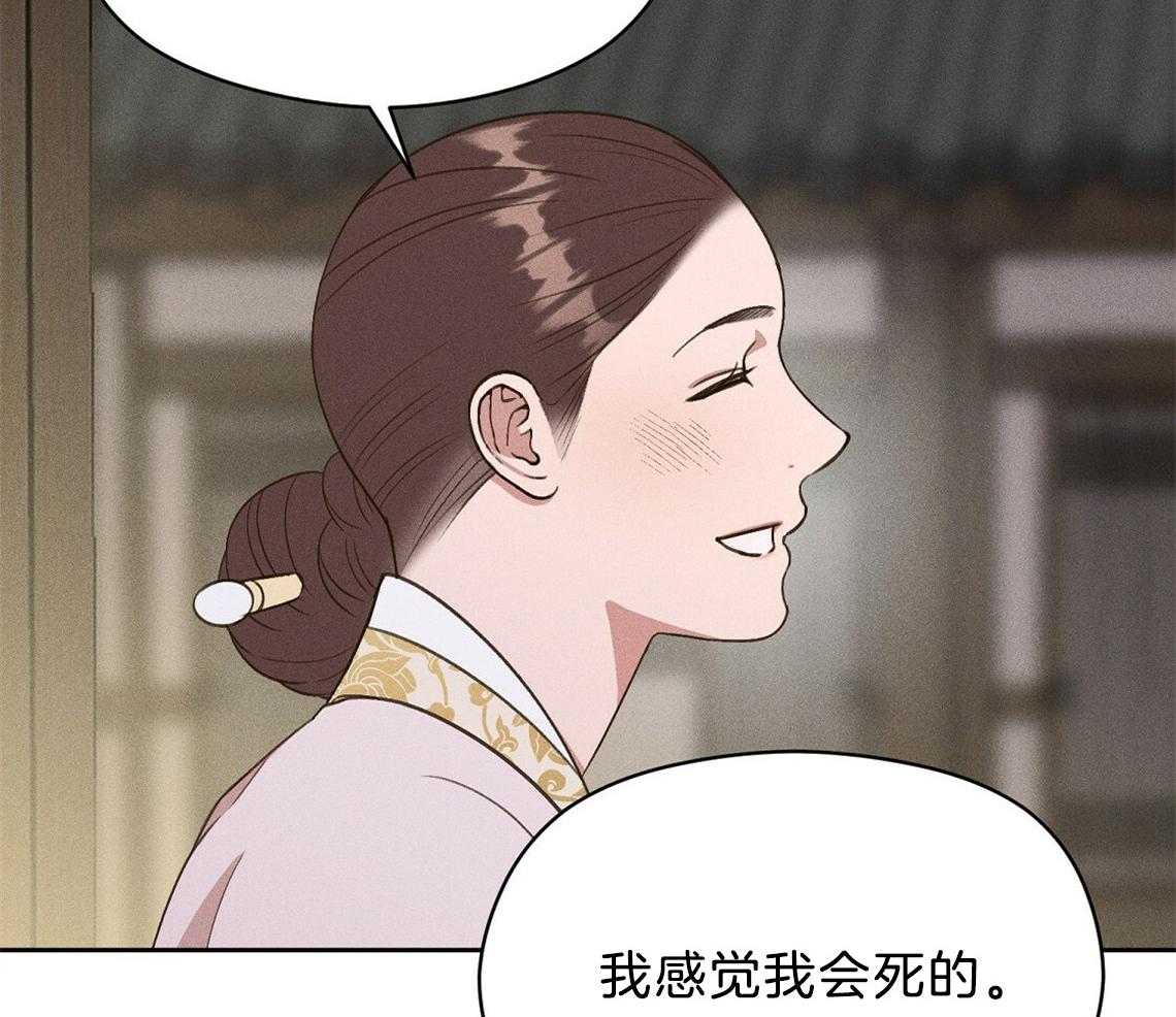 《我这样喜欢你》第23话 不要再来了 第34页