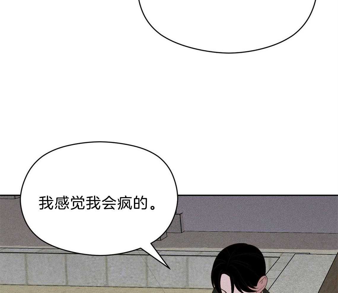 《我这样喜欢你》第23话 不要再来了 第35页