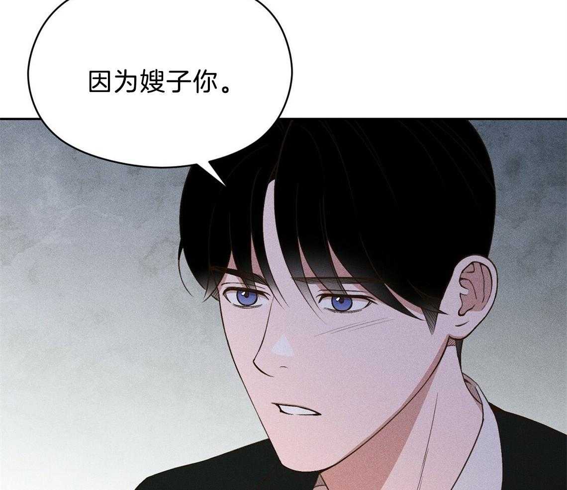 《我这样喜欢你》第23话 不要再来了 第39页