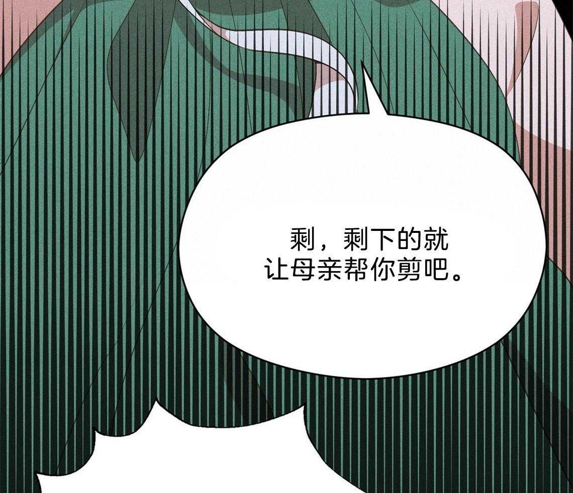 《我这样喜欢你》第23话 不要再来了 第49页