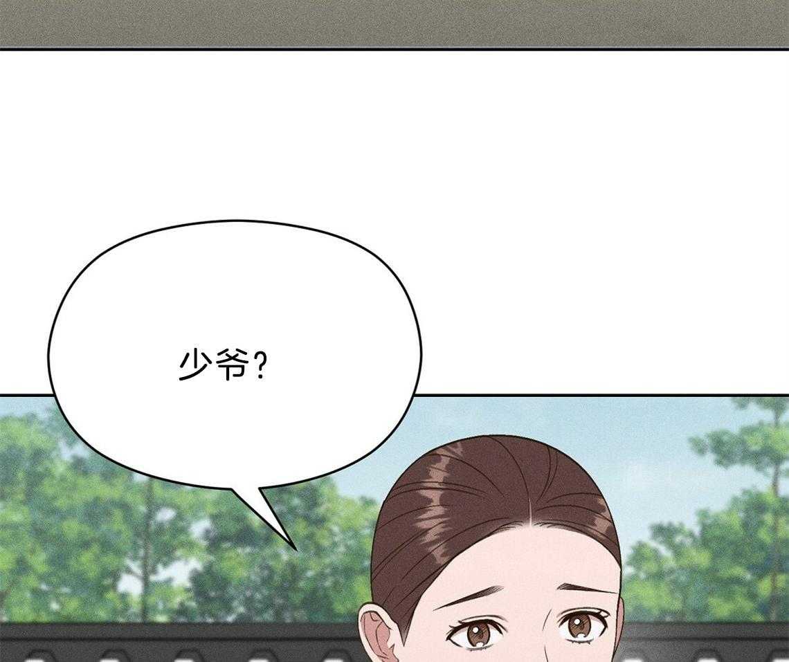 《我这样喜欢你》第23话 不要再来了 第4页