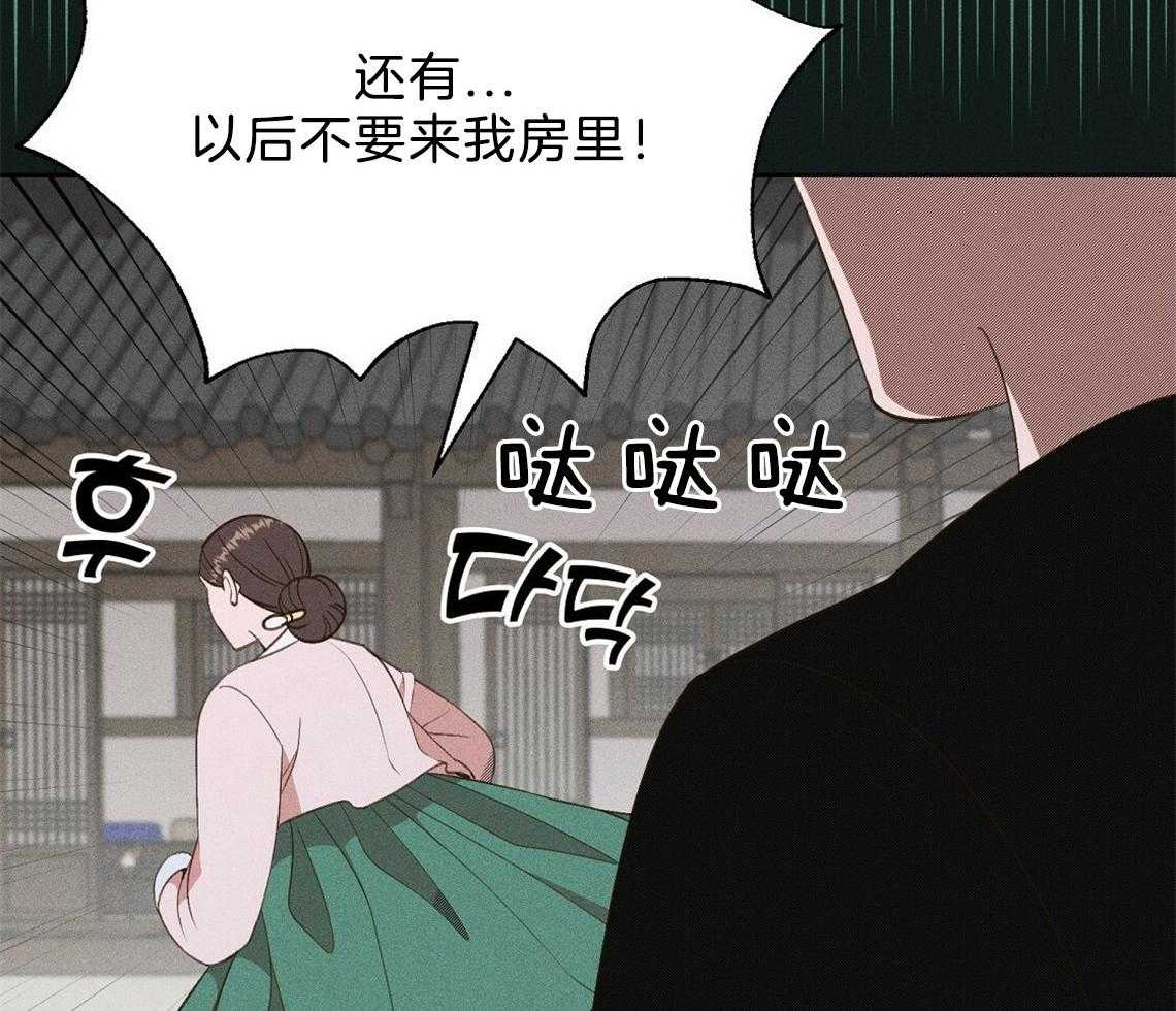 《我这样喜欢你》第23话 不要再来了 第50页