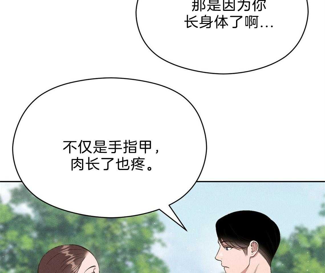 《我这样喜欢你》第23话 不要再来了 第9页