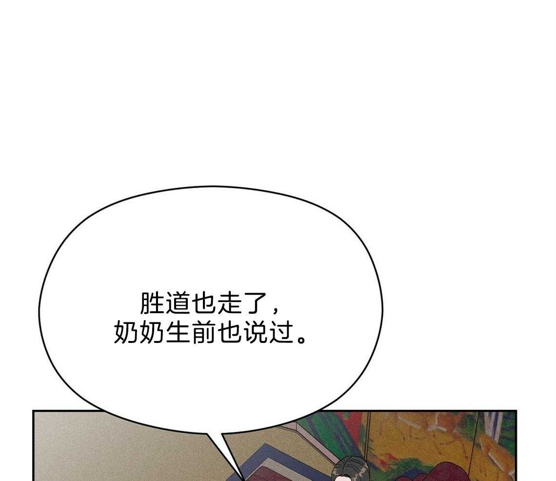 《我这样喜欢你》第22话 疯子 第23页