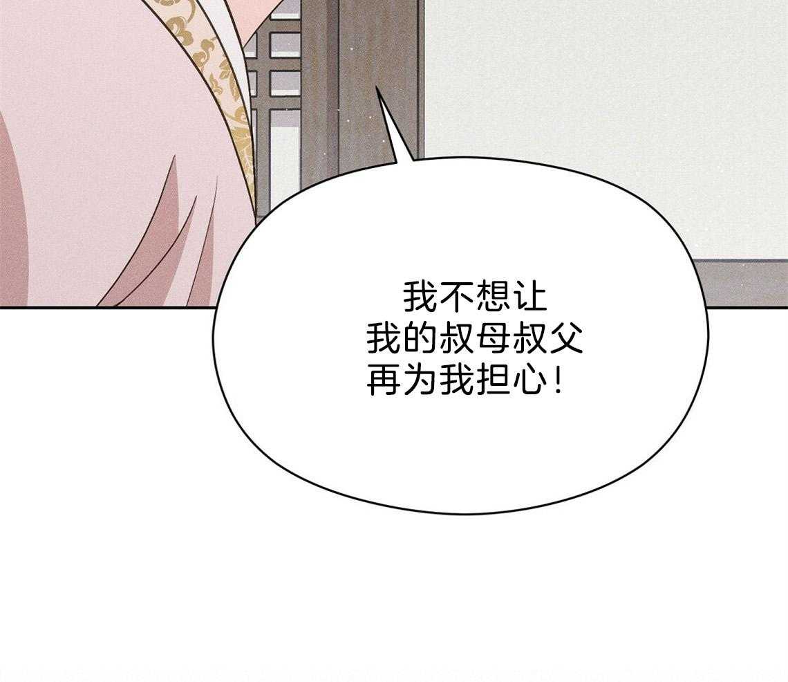 《我这样喜欢你》第22话 疯子 第27页