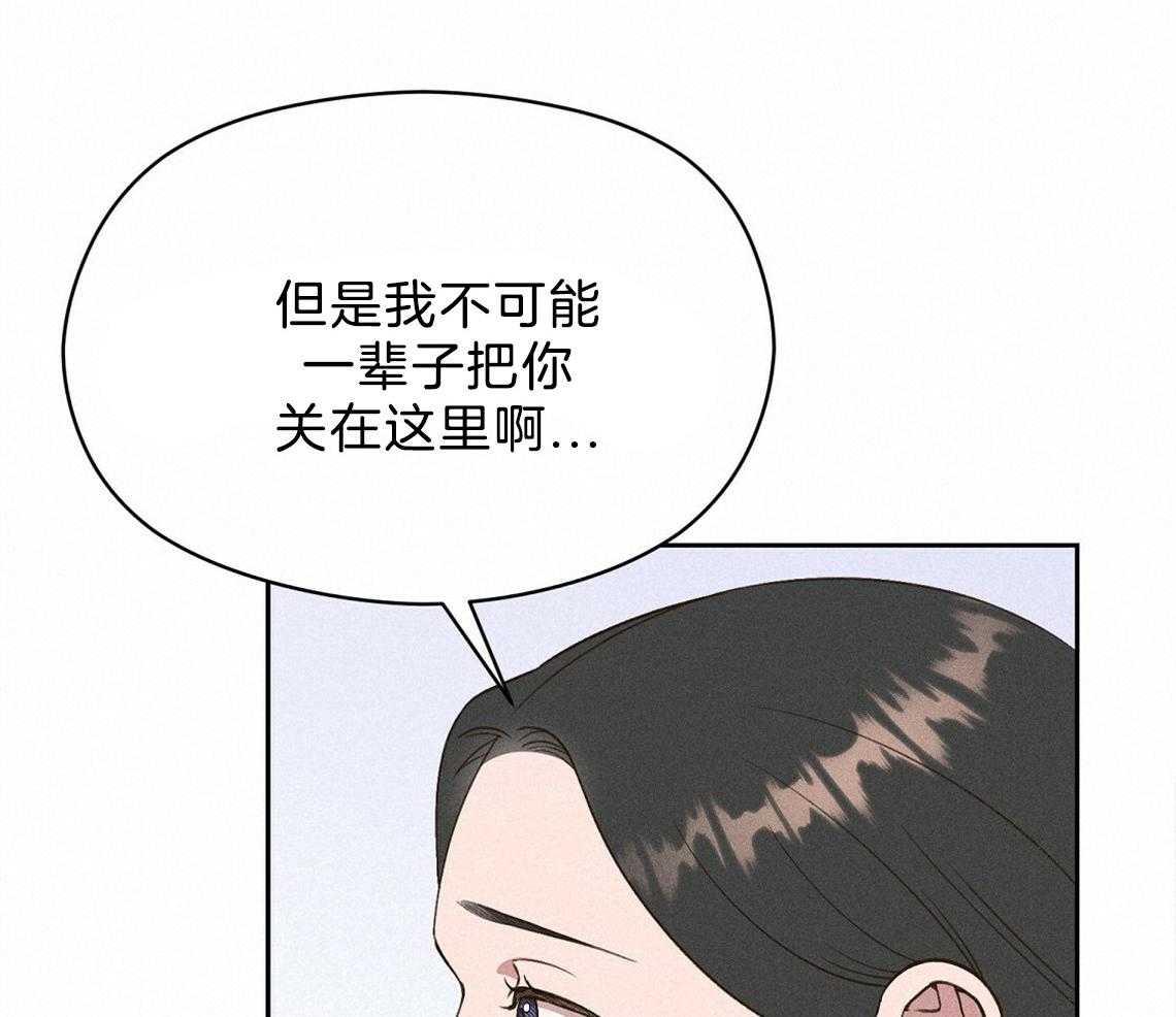 《我这样喜欢你》第22话 疯子 第28页