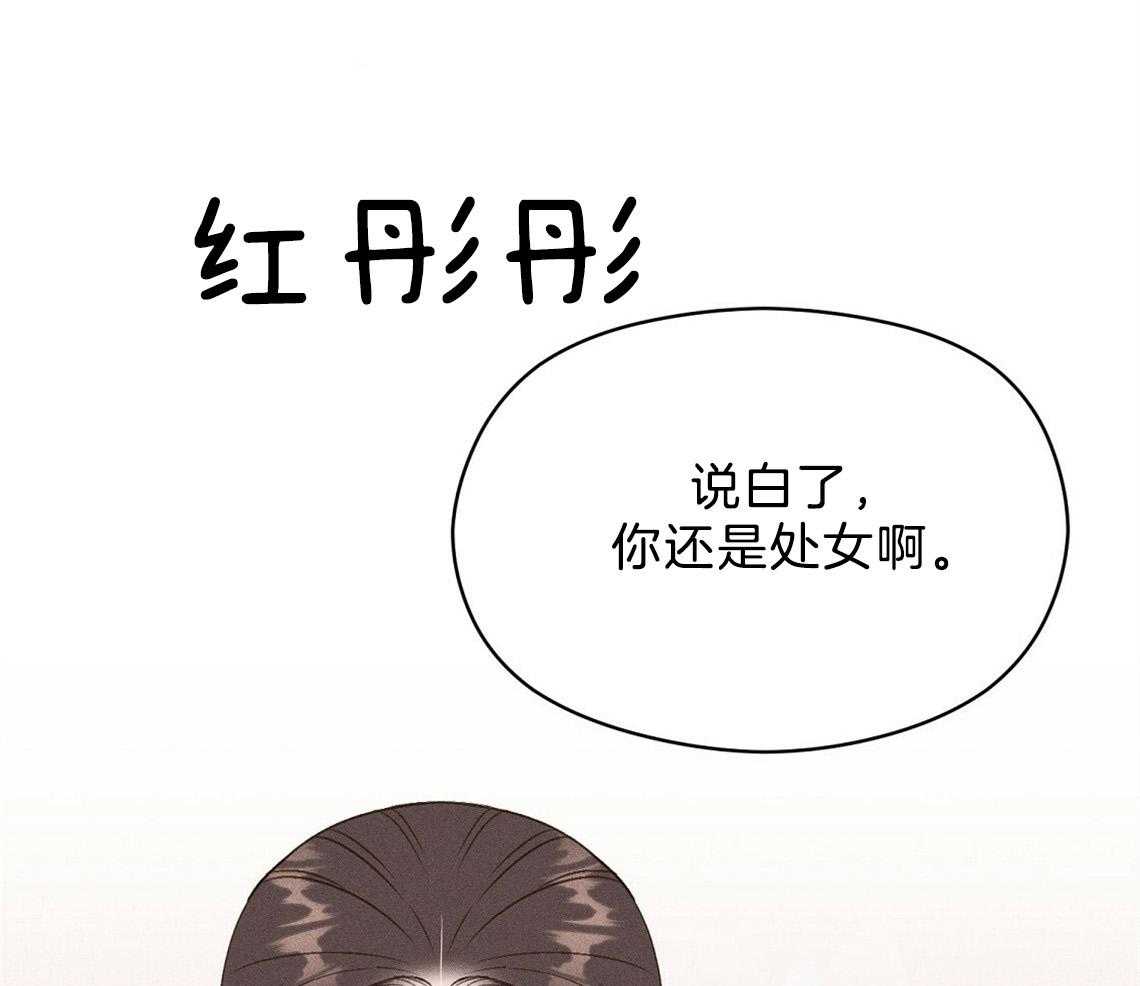 《我这样喜欢你》第22话 疯子 第35页