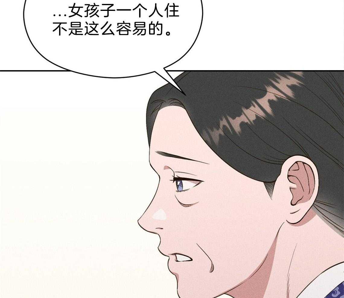 《我这样喜欢你》第22话 疯子 第39页