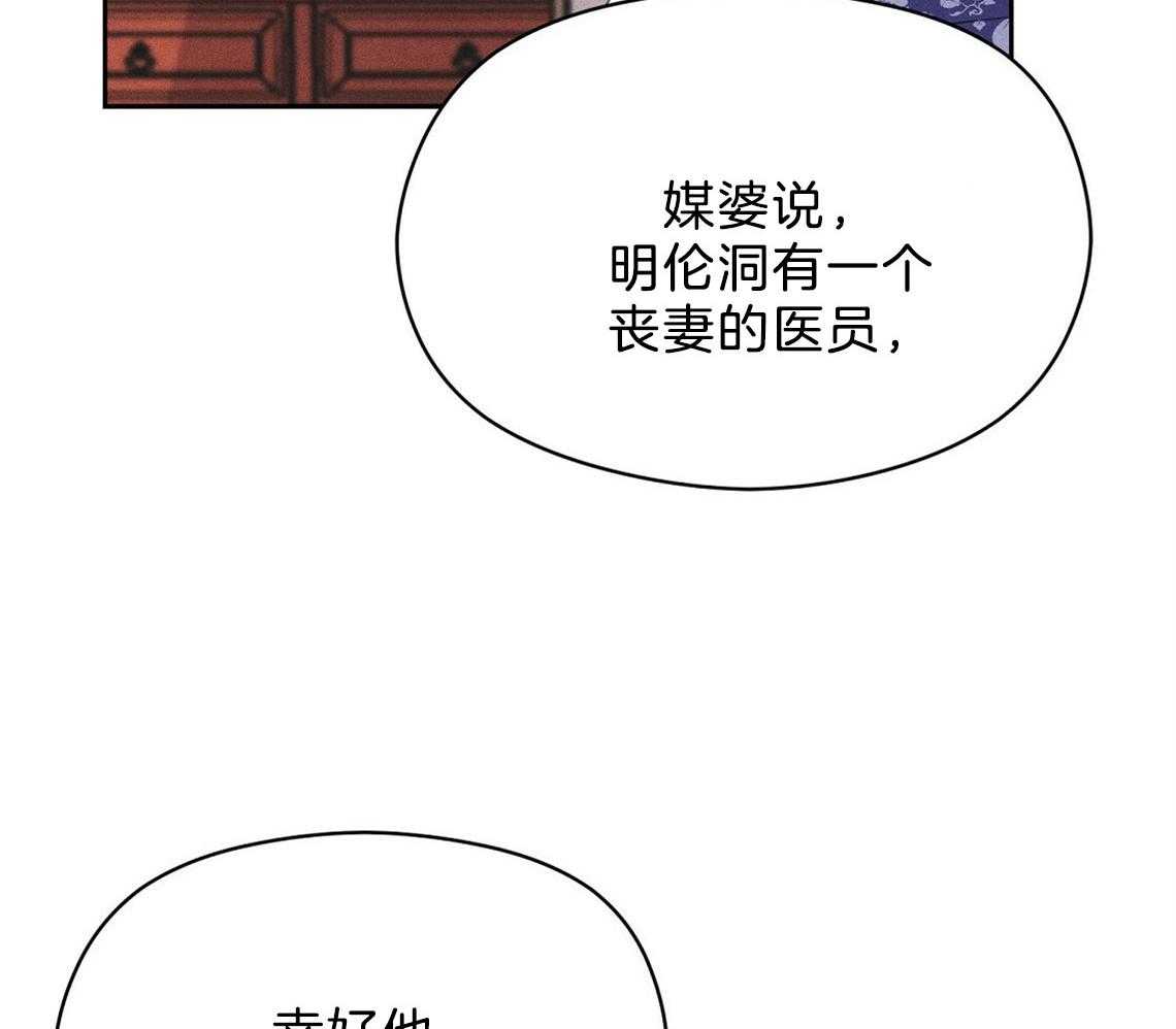 《我这样喜欢你》第22话 疯子 第44页