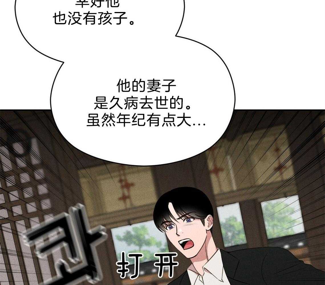 《我这样喜欢你》第22话 疯子 第45页