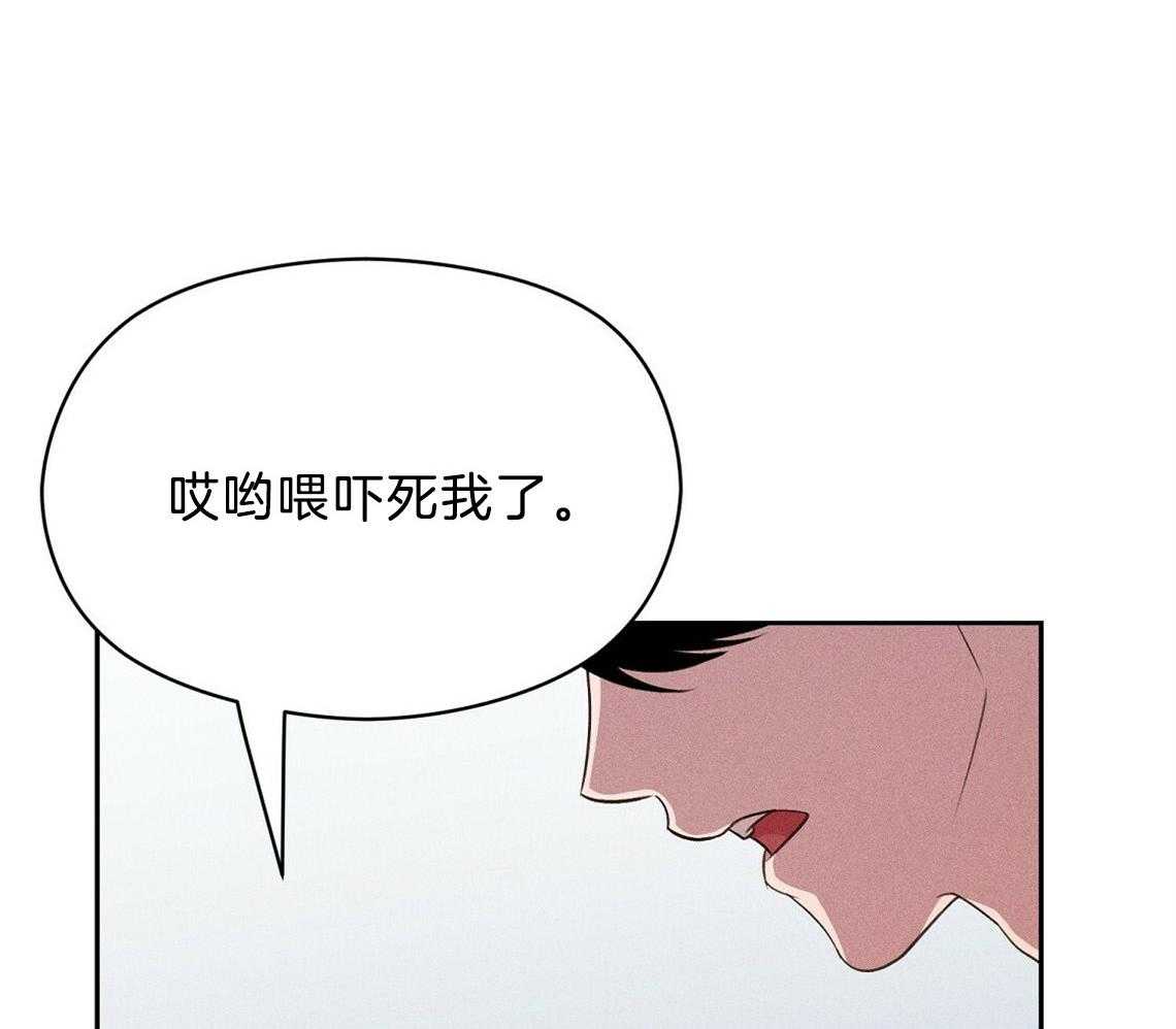 《我这样喜欢你》第22话 疯子 第47页