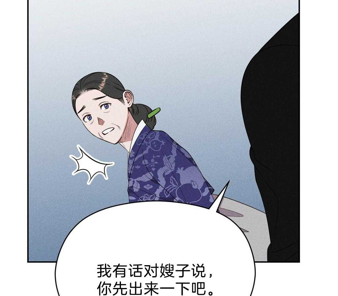 《我这样喜欢你》第22话 疯子 第48页