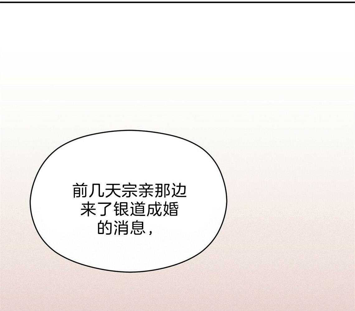 《我这样喜欢你》第22话 疯子 第52页