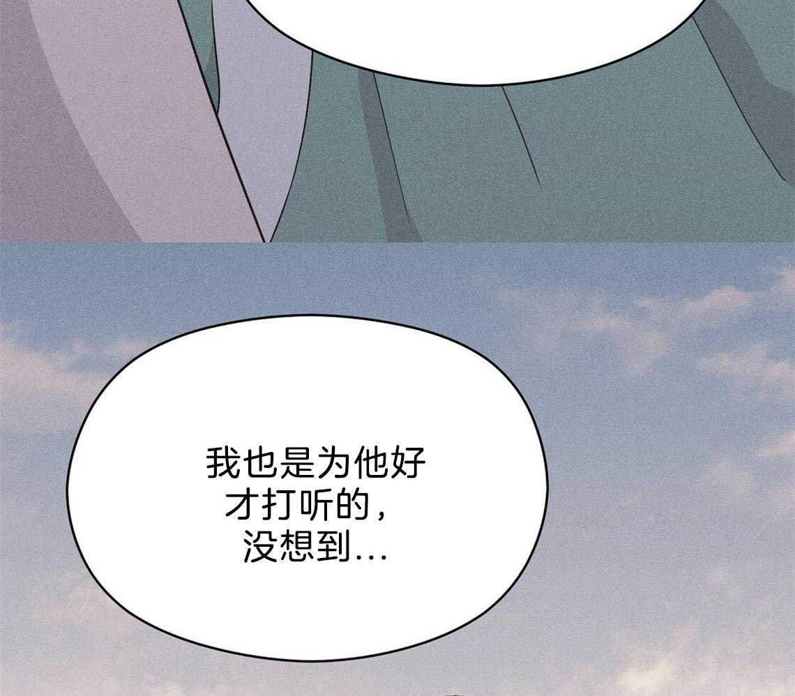 《我这样喜欢你》第22话 疯子 第55页