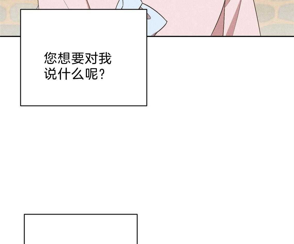 《我这样喜欢你》第22话 疯子 第65页