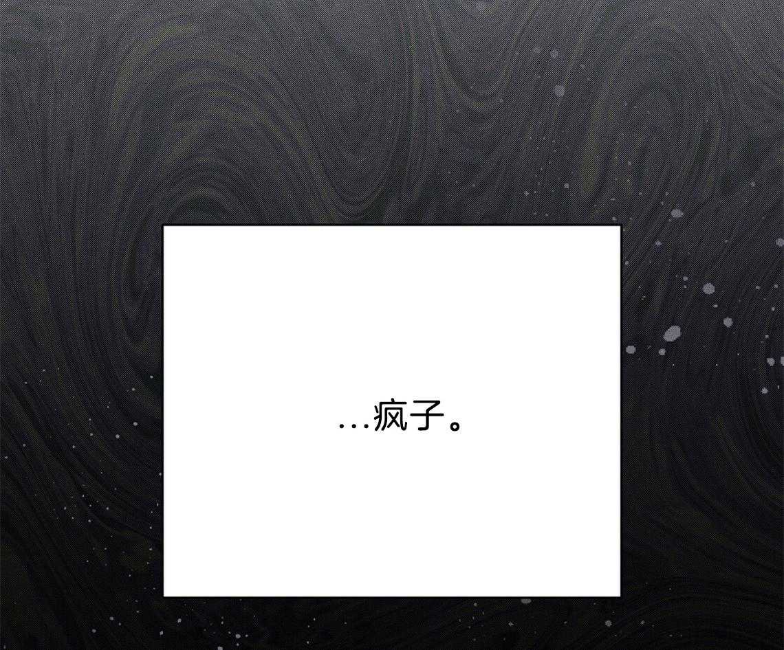 《我这样喜欢你》第22话 疯子 第71页