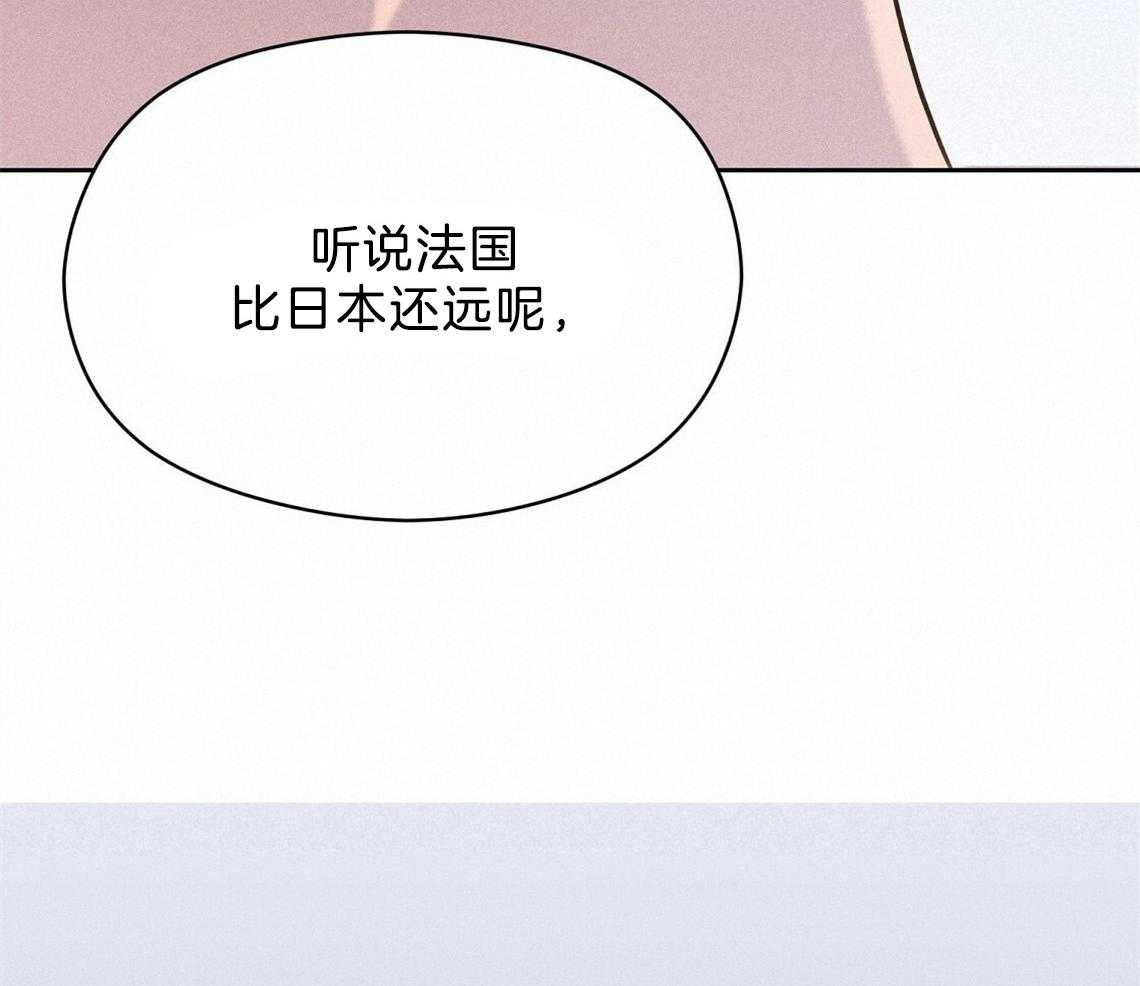 《我这样喜欢你》第24话 想要的是什么 第10页