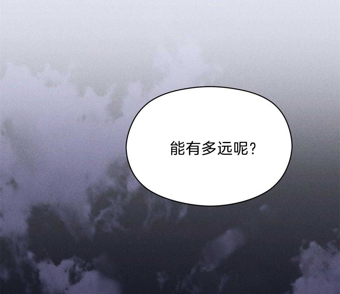 《我这样喜欢你》第24话 想要的是什么 第11页